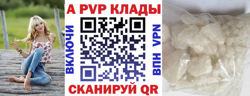 Alpha PVP кристаллы  Алушта 