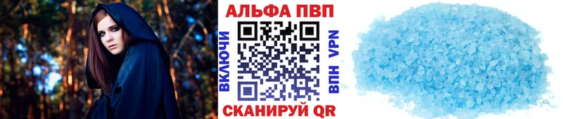 A PVP Соль Алушта