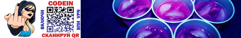 купить  цена  Алушта  Кодеиновый сироп Lean напиток Lean (лин) 