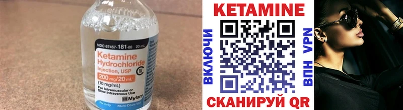 КЕТАМИН VHQ  как найти закладки  Алушта 