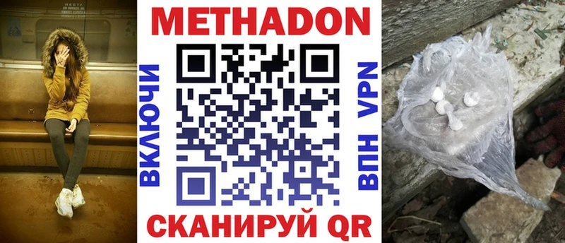 Метадон мёд  купить наркоту  Алушта 