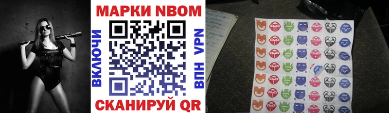 Наркотические марки 1,8мг  наркошоп  darknet официальный сайт  Алушта 